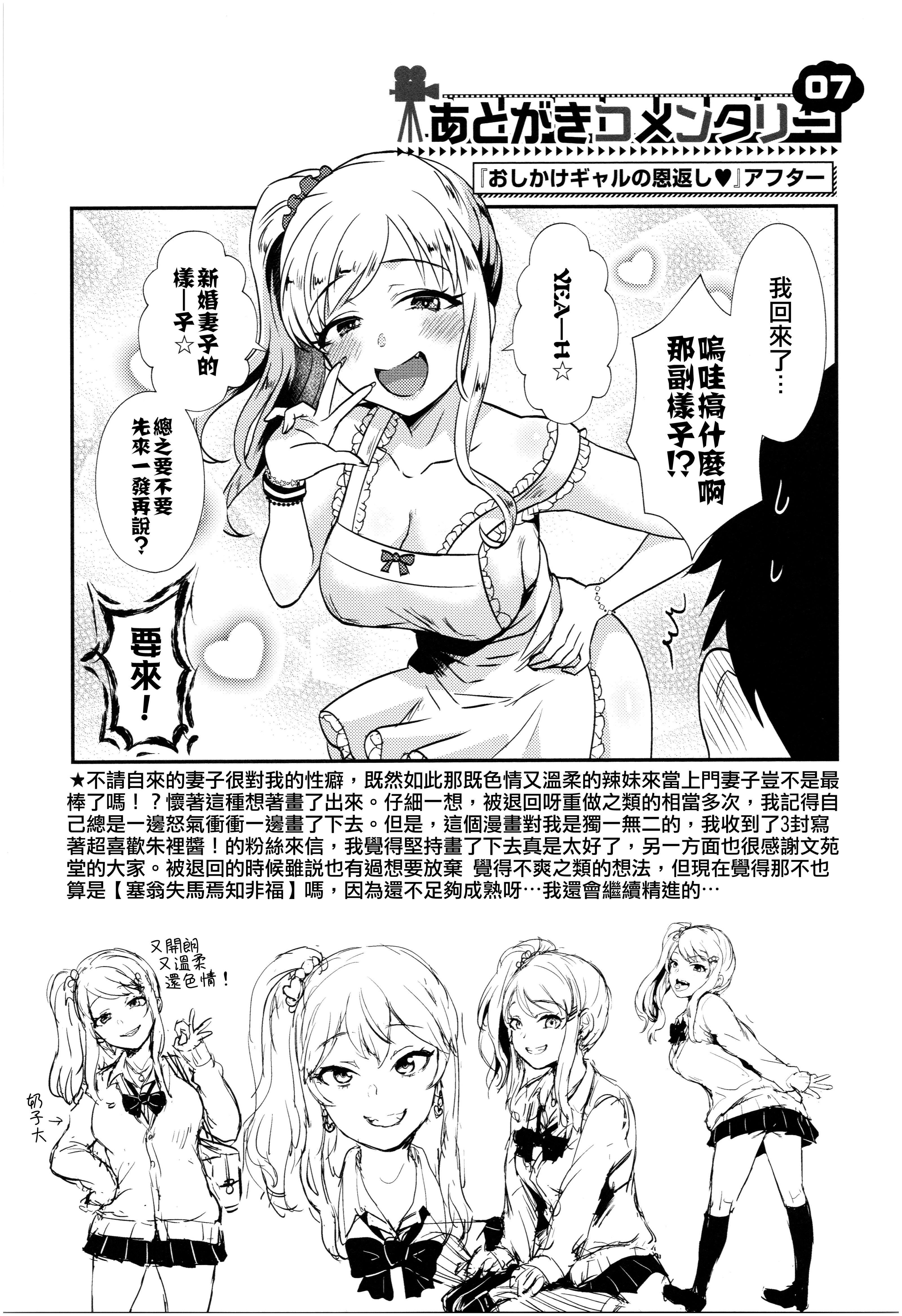 [篠冈ほまれ]乙女イニシアチブ[中国翻訳][篠冈ほまれ]乙女イニシアチブ[中国翻訳]
