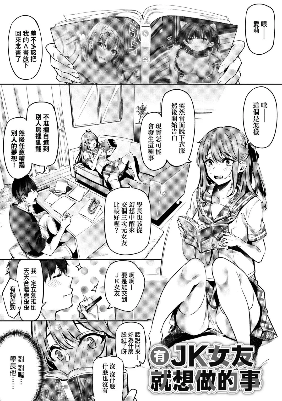 [文雅]従順ナデシコ｜從順少女撫子特裝版[中國翻訳][DL版][文雅]従順ナデシコ｜從順少女撫子特裝版[中國翻訳][DL版]