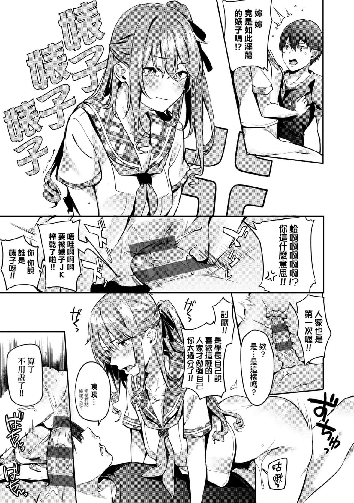[文雅]従順ナデシコ｜從順少女撫子特裝版[中國翻訳][DL版][文雅]従順ナデシコ｜從順少女撫子特裝版[中國翻訳][DL版]