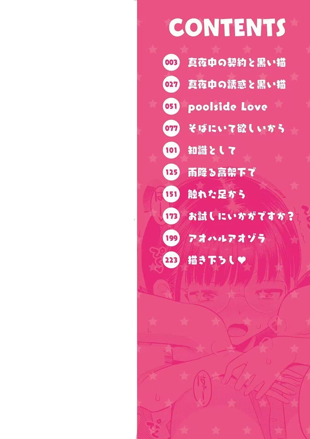 [たまちゆき]止まぬ性への好奇心｜对性的无休止遐想[UMAx哌瓜汉化][DL版][たまちゆき]止まぬ性への好奇心｜对性的无休止遐想[UMAx呱瓜汉化][DL版]