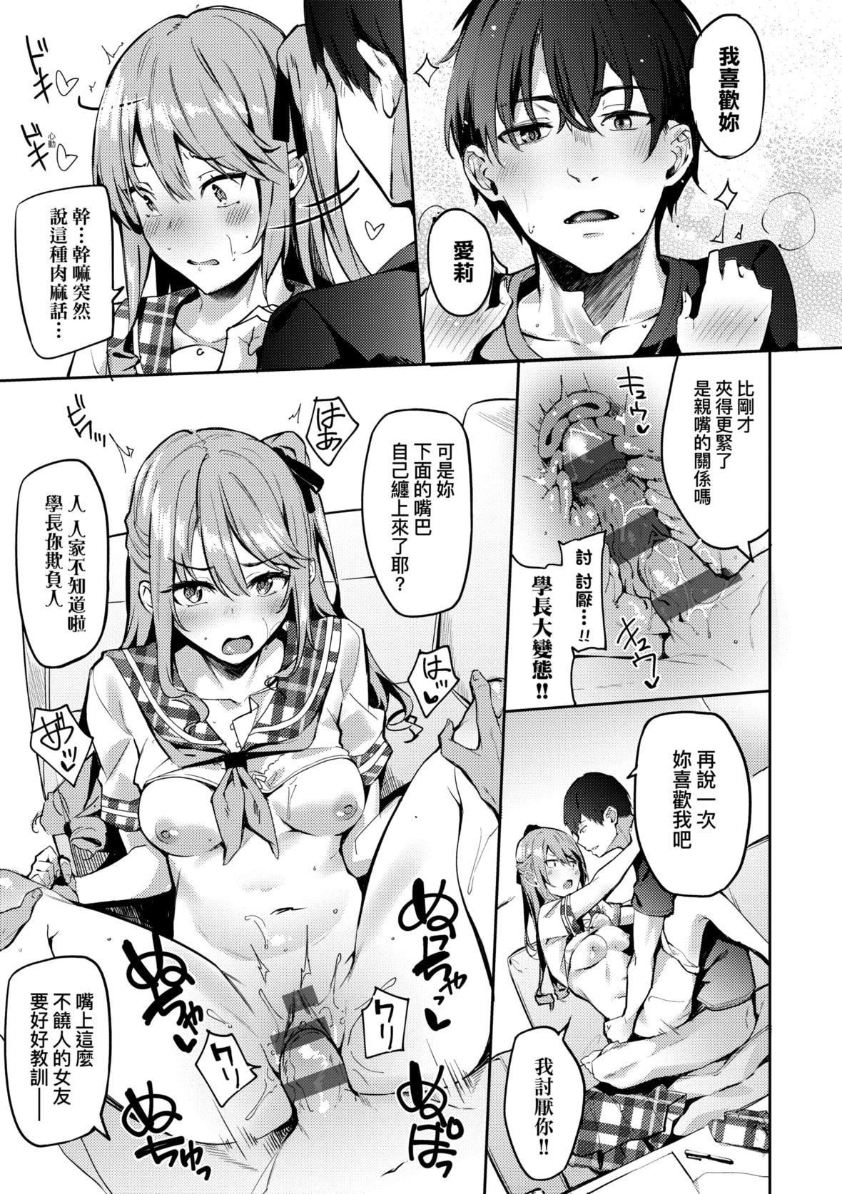 [文雅]従順ナデシコ｜從順少女撫子特裝版[中國翻訳][DL版][文雅]従順ナデシコ｜從順少女撫子特裝版[中國翻訳][DL版]