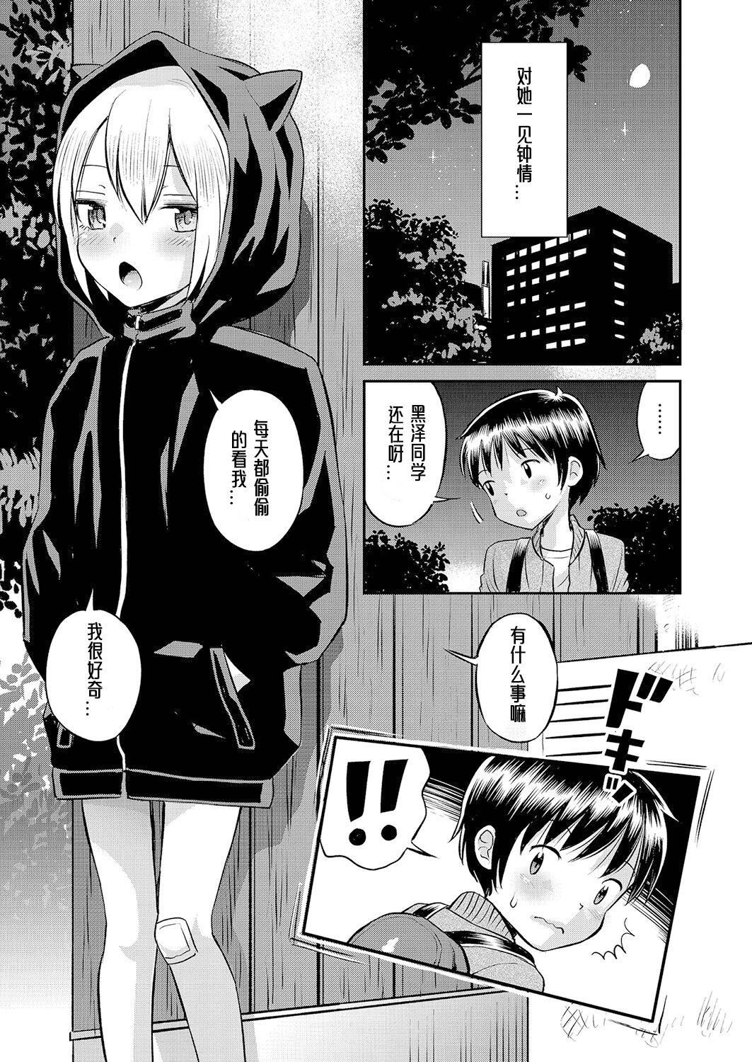 [たまちゆき]止まぬ性への好奇心｜对性的无休止遐想[UMAx哌瓜汉化][DL版][たまちゆき]止まぬ性への好奇心｜对性的无休止遐想[UMAx呱瓜汉化][DL版]
