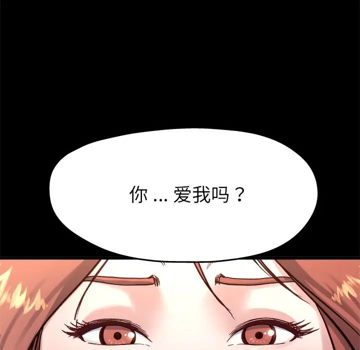 單身爸爸想戀愛第13話