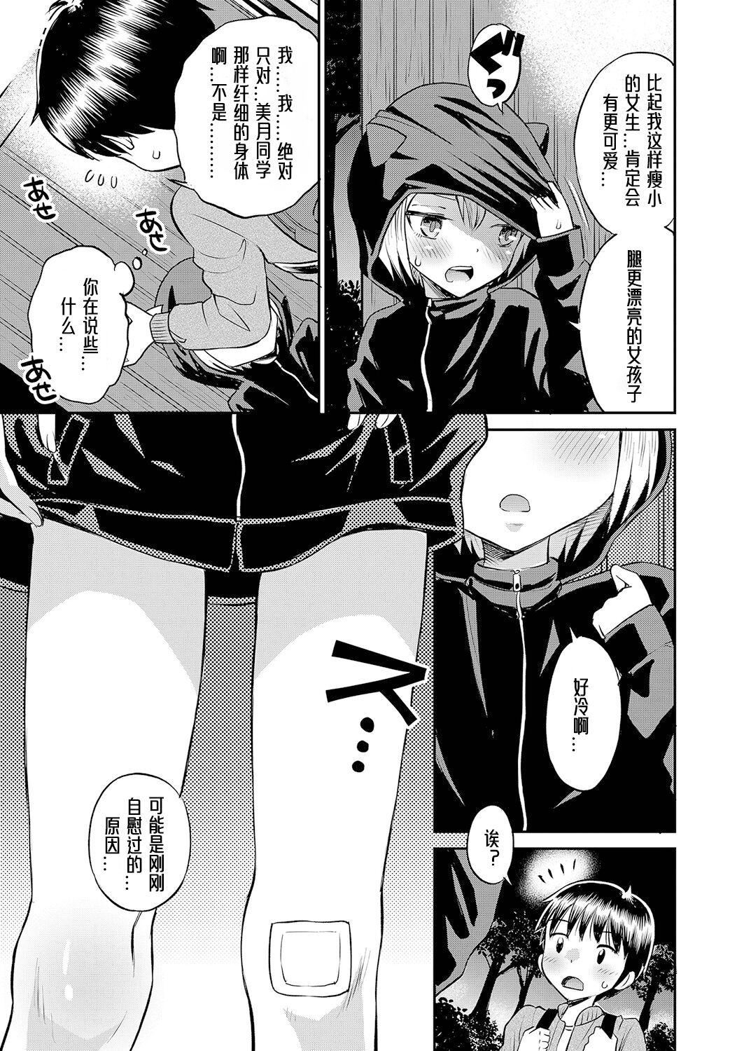 [たまちゆき]止まぬ性への好奇心｜对性的无休止遐想[UMAx哌瓜汉化][DL版][たまちゆき]止まぬ性への好奇心｜对性的无休止遐想[UMAx呱瓜汉化][DL版]