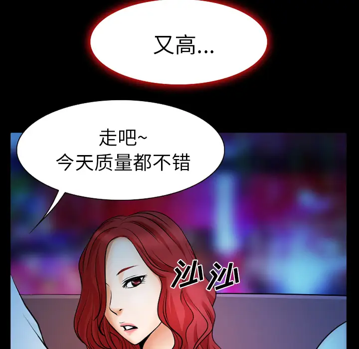 雷普利爱情第2话