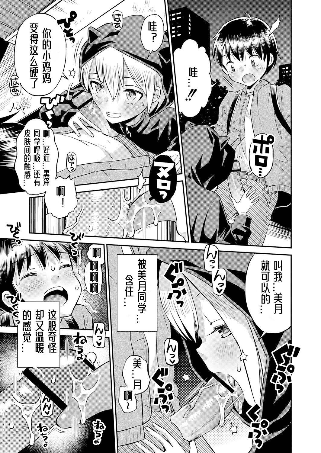 [たまちゆき]止まぬ性への好奇心｜对性的无休止遐想[UMAx哌瓜汉化][DL版][たまちゆき]止まぬ性への好奇心｜对性的无休止遐想[UMAx呱瓜汉化][DL版]