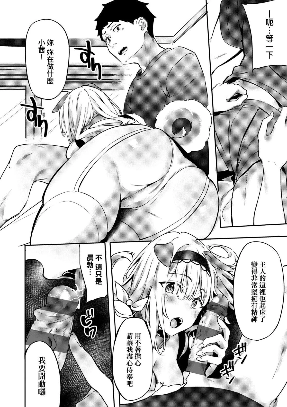 [文雅]従順ナデシコ｜從順少女撫子特裝版[中國翻訳][DL版][文雅]従順ナデシコ｜從順少女撫子特裝版[中國翻訳][DL版]