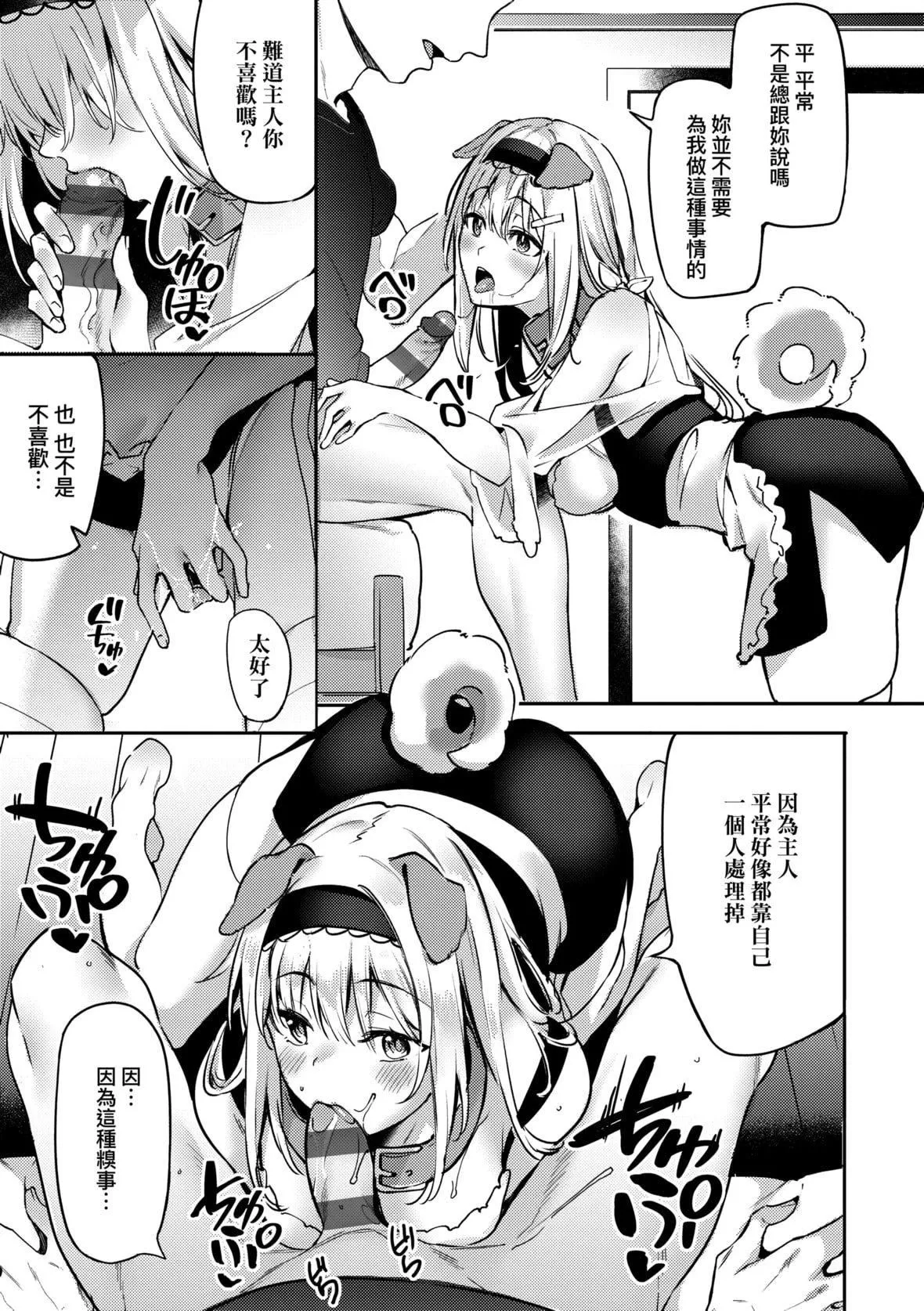 [文雅]従順ナデシコ｜從順少女撫子特裝版[中國翻訳][DL版][文雅]従順ナデシコ｜從順少女撫子特裝版[中國翻訳][DL版]