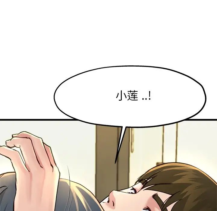 單身爸爸想戀愛第14話