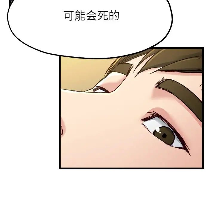 單身爸爸想戀愛第14話