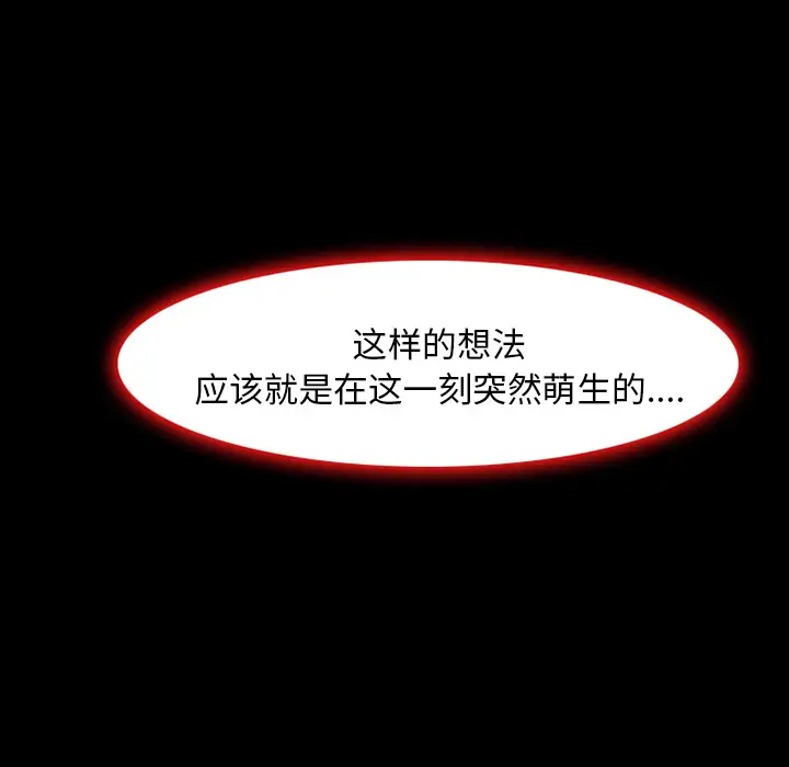 雷普利爱情第2话