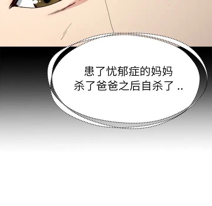 单身爸爸想恋爱第14话