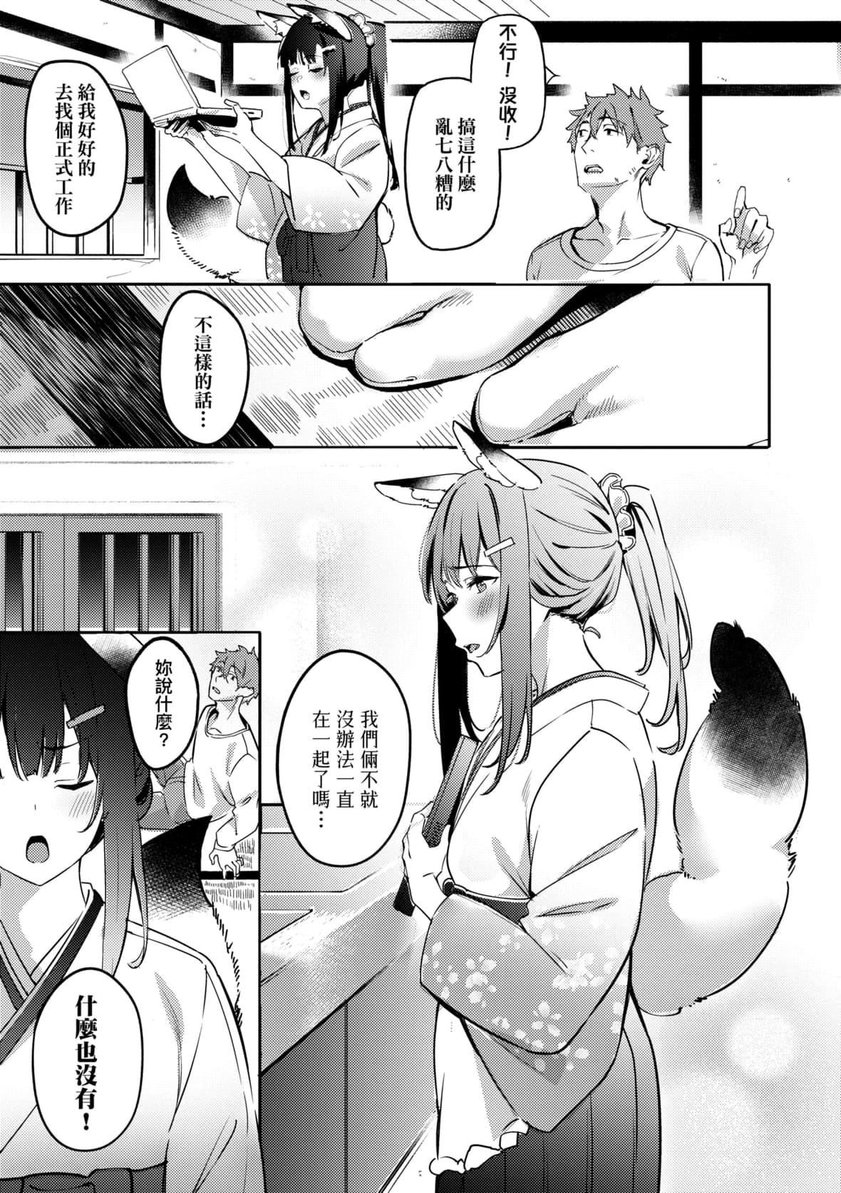 [文雅]従順ナデシコ｜從順少女撫子特裝版[中國翻訳][DL版][文雅]従順ナデシコ｜從順少女撫子特裝版[中國翻訳][DL版]