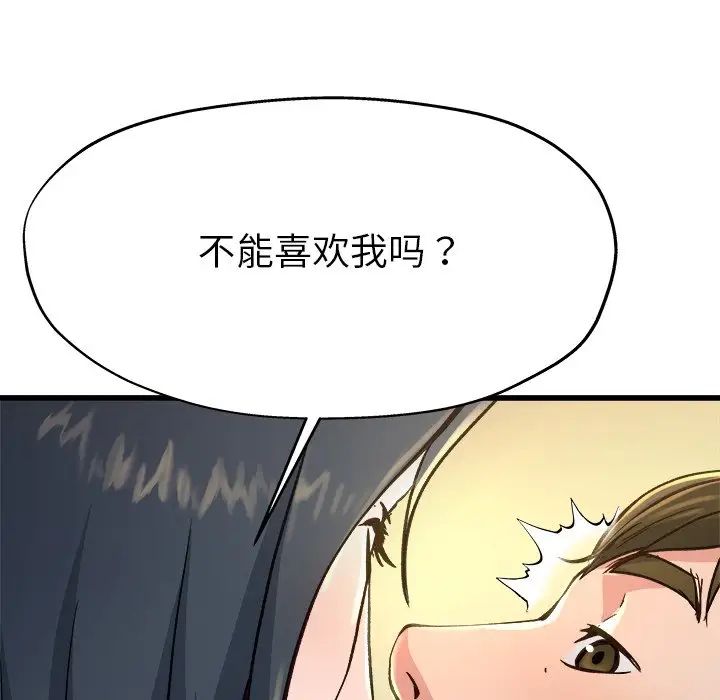 单身爸爸想恋爱第14话
