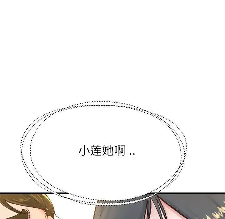 單身爸爸想戀愛第14話
