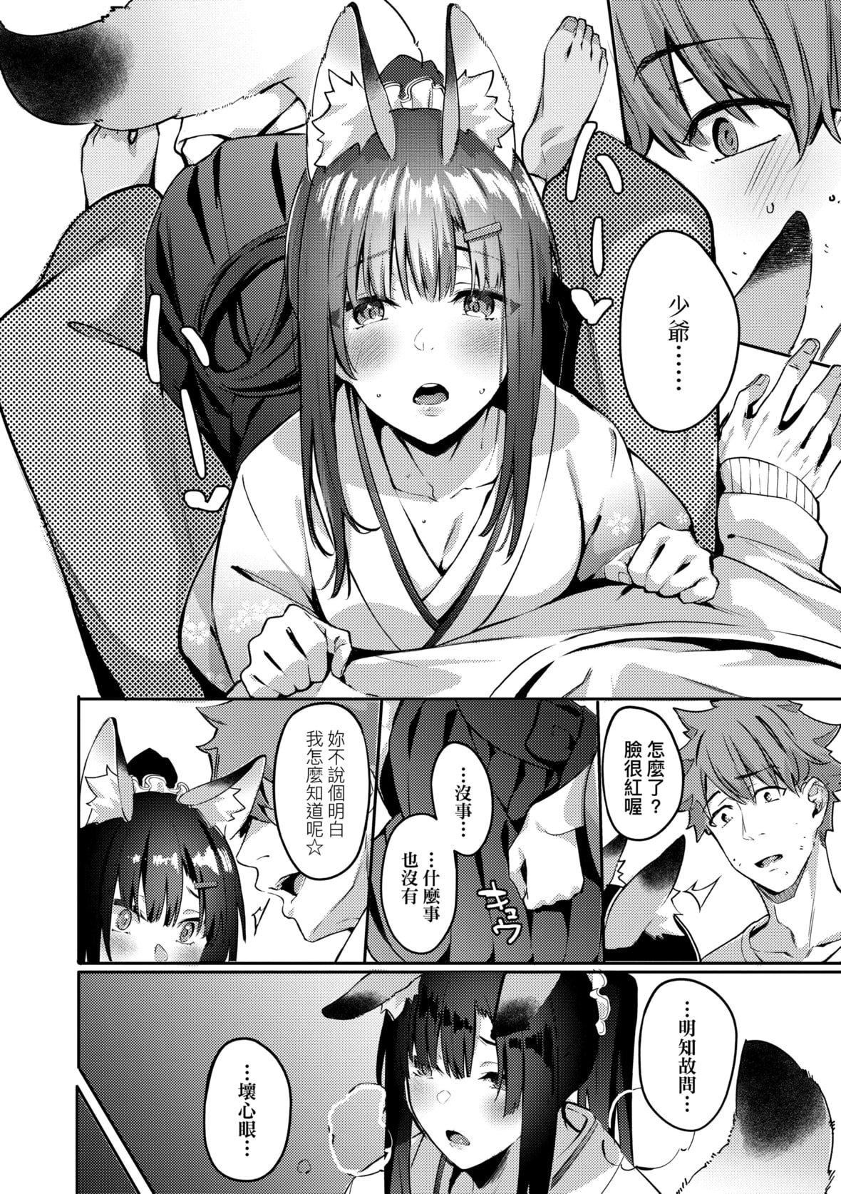 [文雅]従順ナデシコ｜從順少女撫子特裝版[中國翻訳][DL版][文雅]従順ナデシコ｜從順少女撫子特裝版[中國翻訳][DL版]
