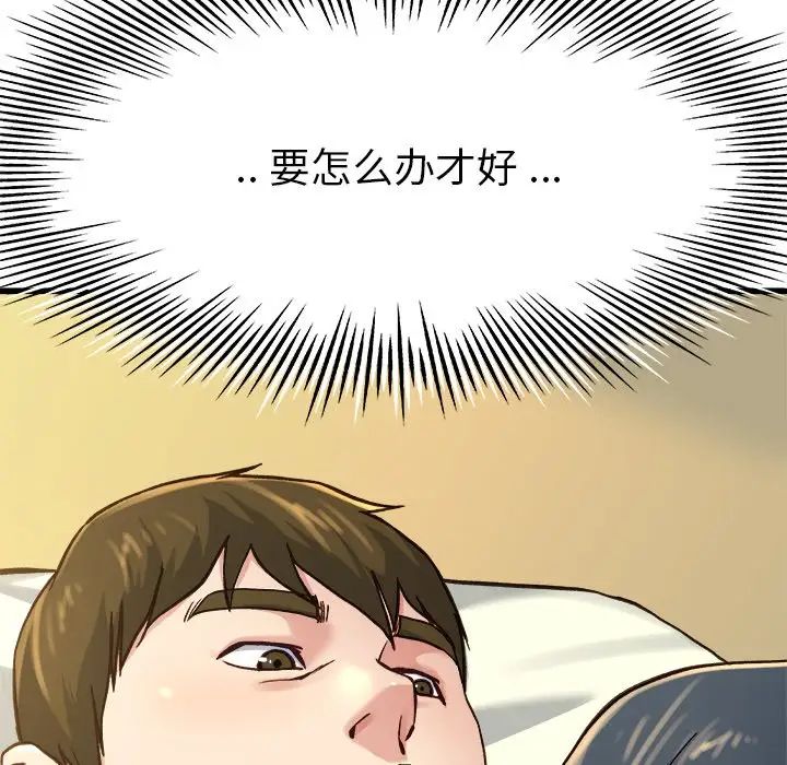 單身爸爸想戀愛第14話