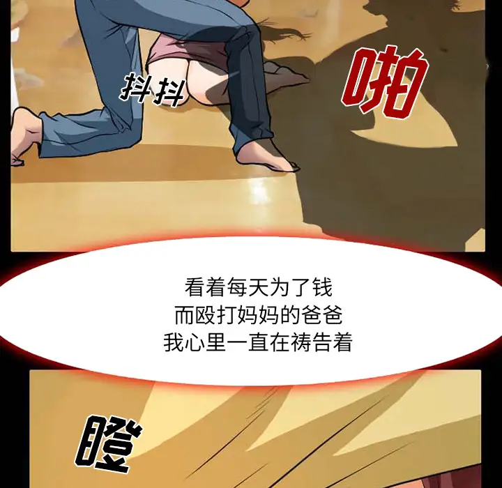 雷普利爱情第3话