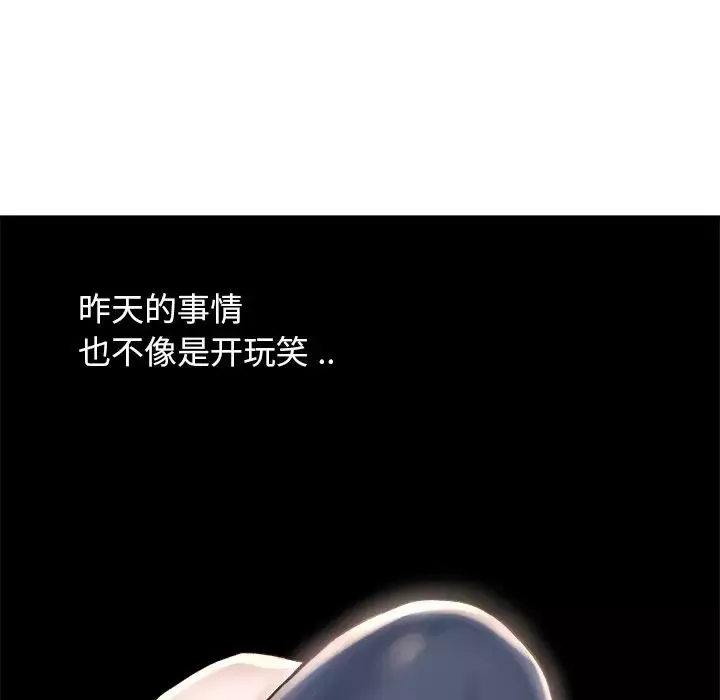 單身爸爸想戀愛第14話