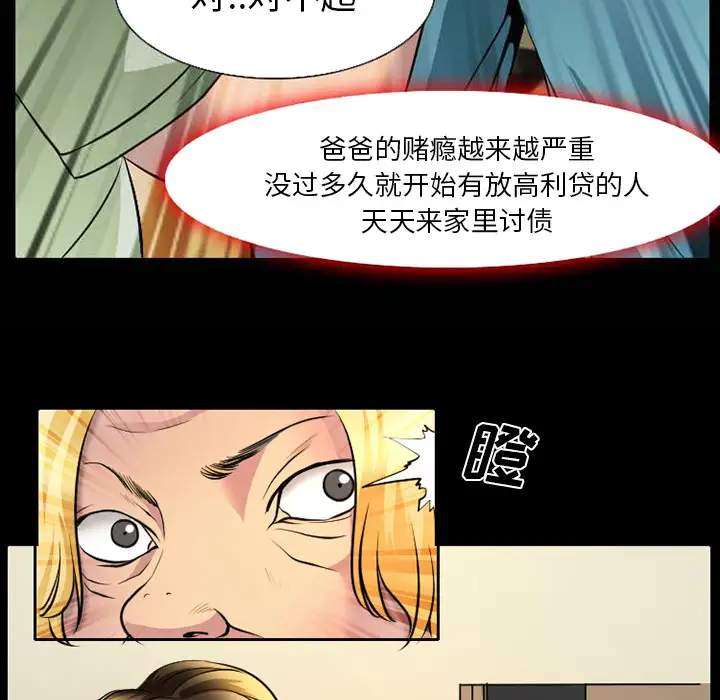 雷普利爱情第3话