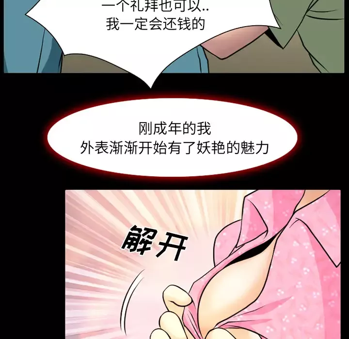 雷普利爱情第3话
