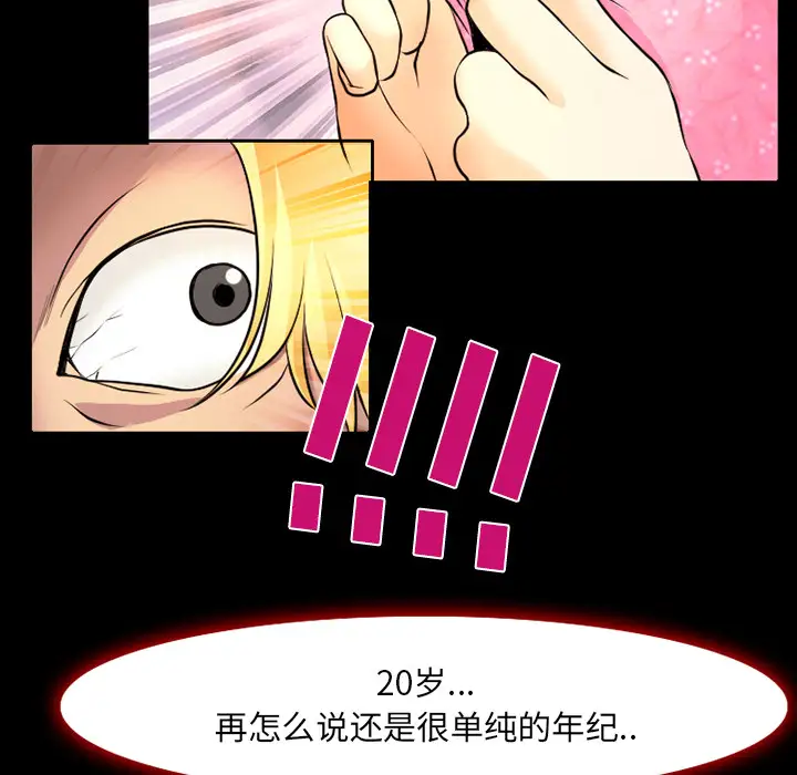 雷普利爱情第3话