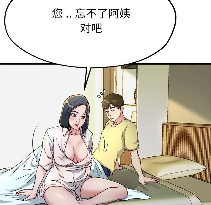 單身爸爸想戀愛第14話