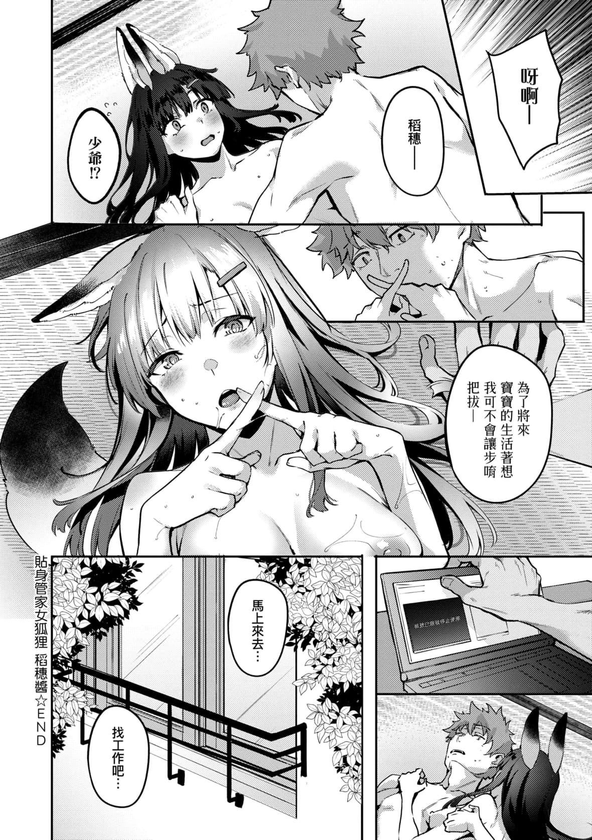 [文雅]従順ナデシコ｜從順少女撫子特裝版[中國翻訳][DL版][文雅]従順ナデシコ｜從順少女撫子特裝版[中國翻訳][DL版]