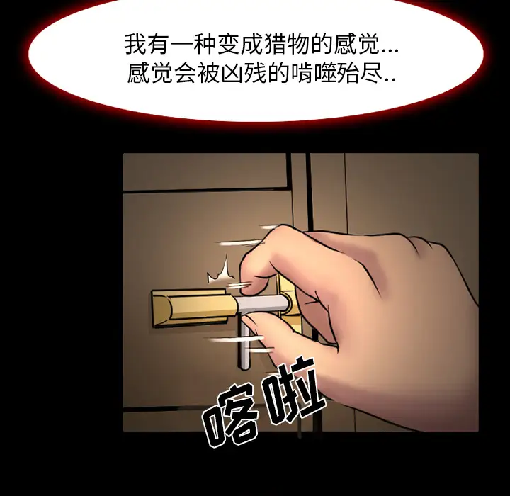 雷普利爱情第3话