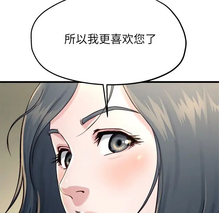 单身爸爸想恋爱第14话