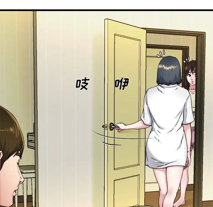 單身爸爸想戀愛第14話