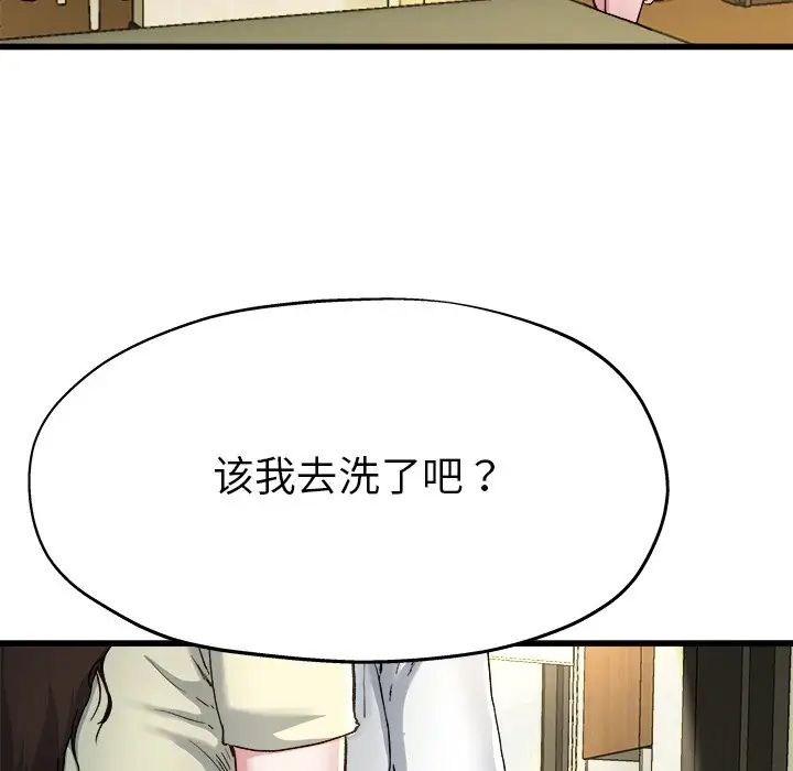 單身爸爸想戀愛第14話