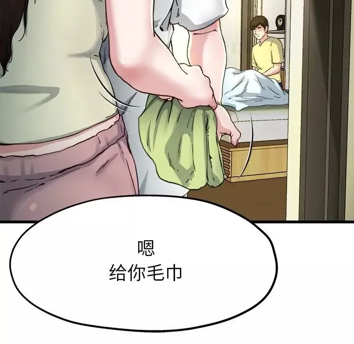 單身爸爸想戀愛第14話