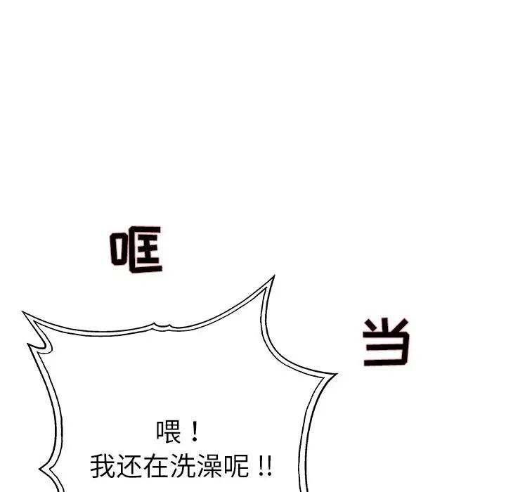 單身爸爸想戀愛第14話