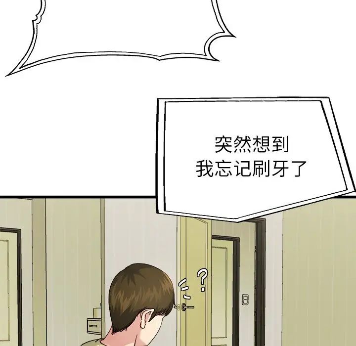 单身爸爸想恋爱第14话