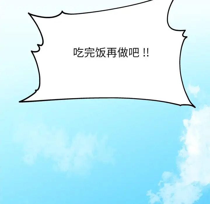單身爸爸想戀愛第14話