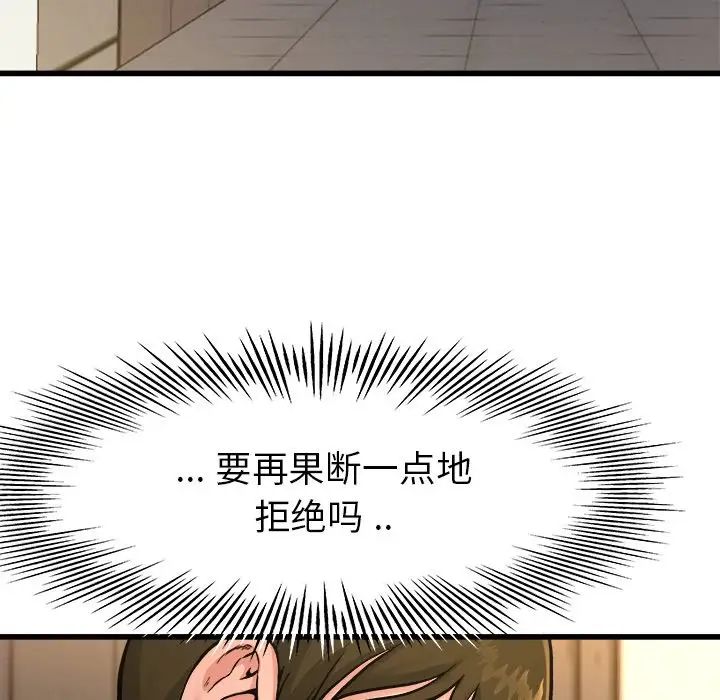单身爸爸想恋爱第14话