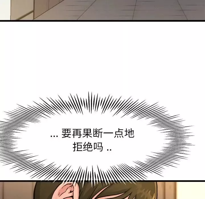 單身爸爸想戀愛第14話