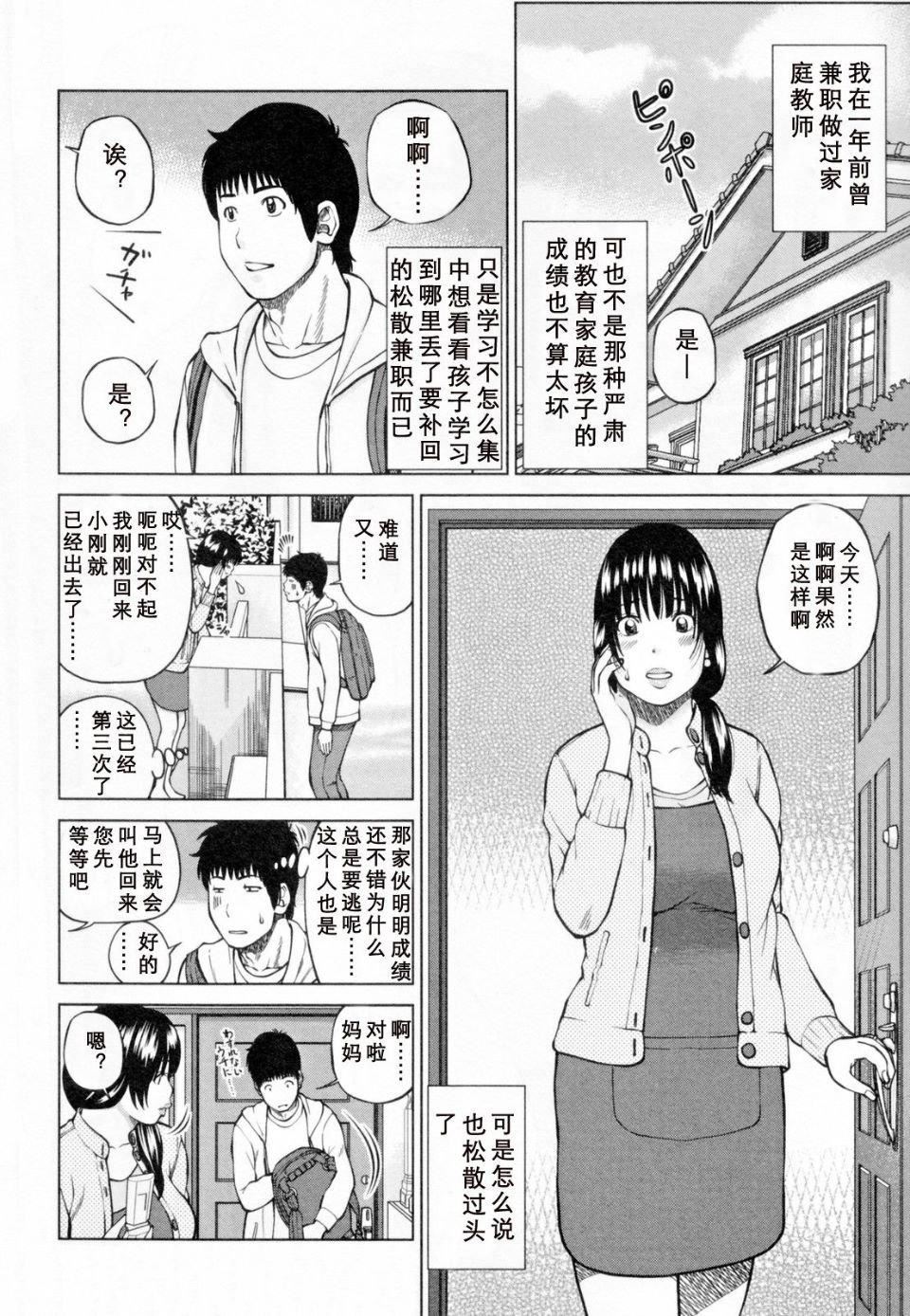 [黒木秀彦]32歳欲求不満の人妻[黒木秀彦]32歳欲求不満の人妻