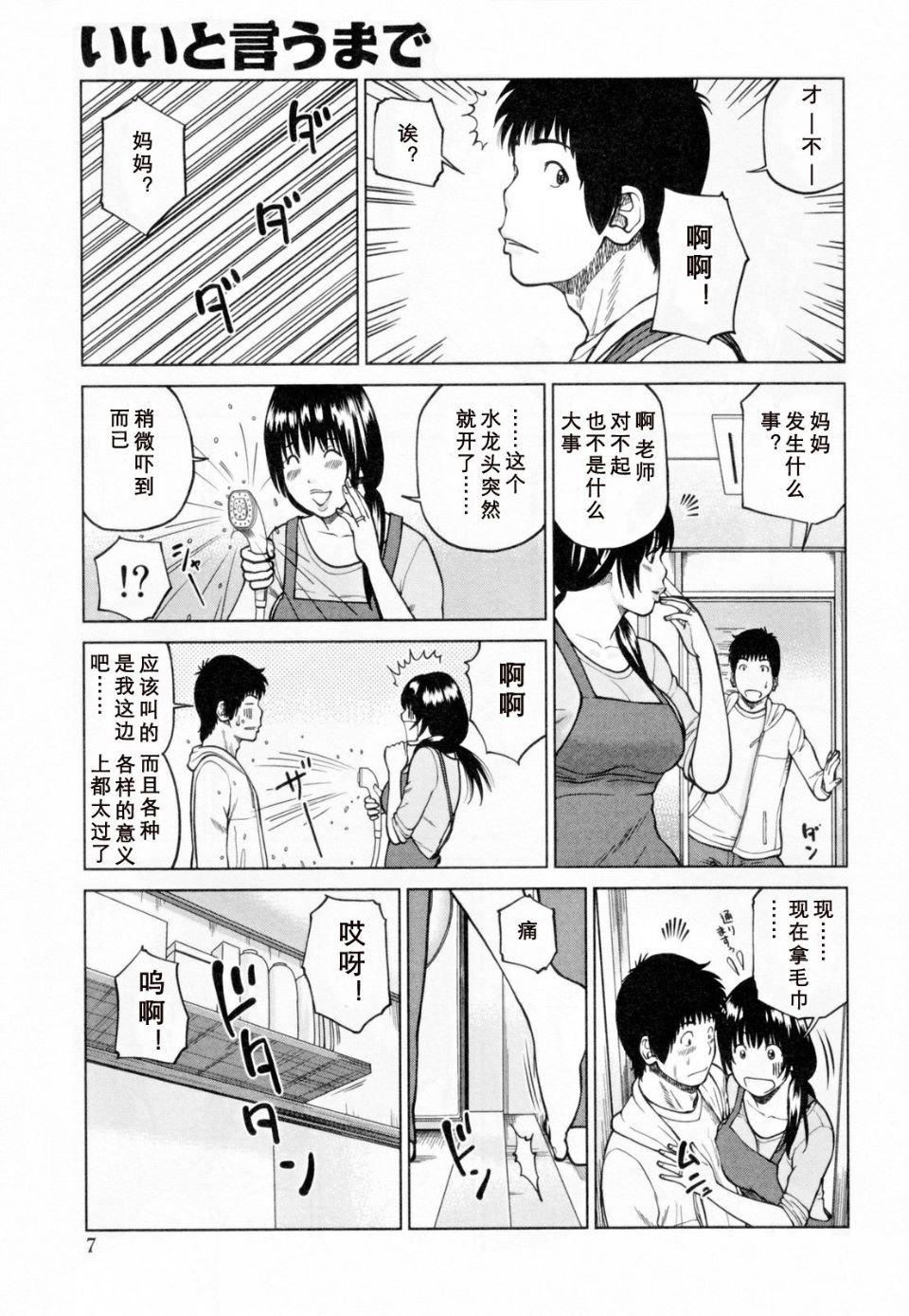 [黒木秀彦]32歳欲求不満の人妻[黒木秀彦]32歳欲求不満の人妻