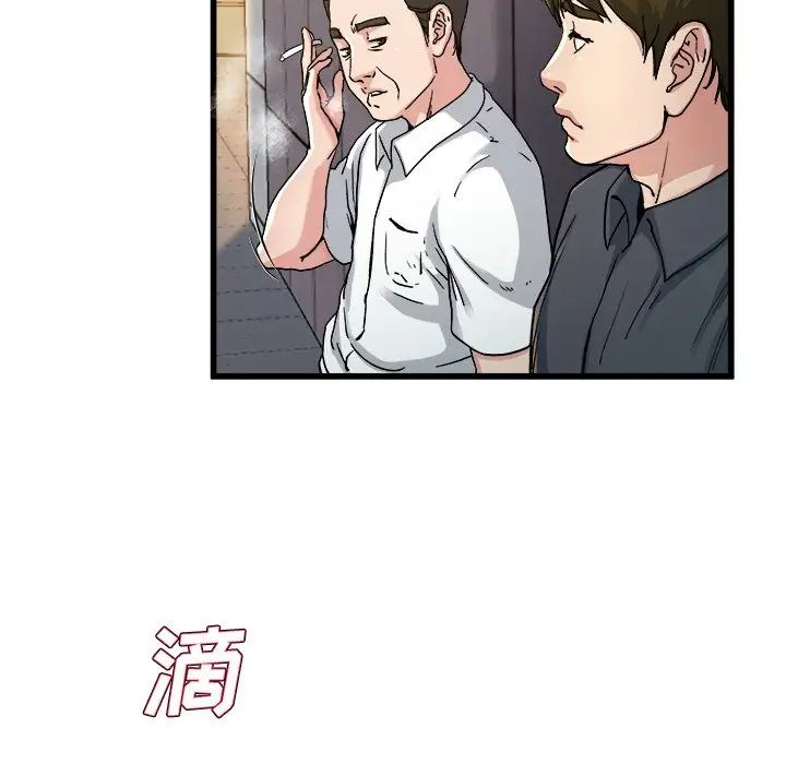 單身爸爸想戀愛第14話