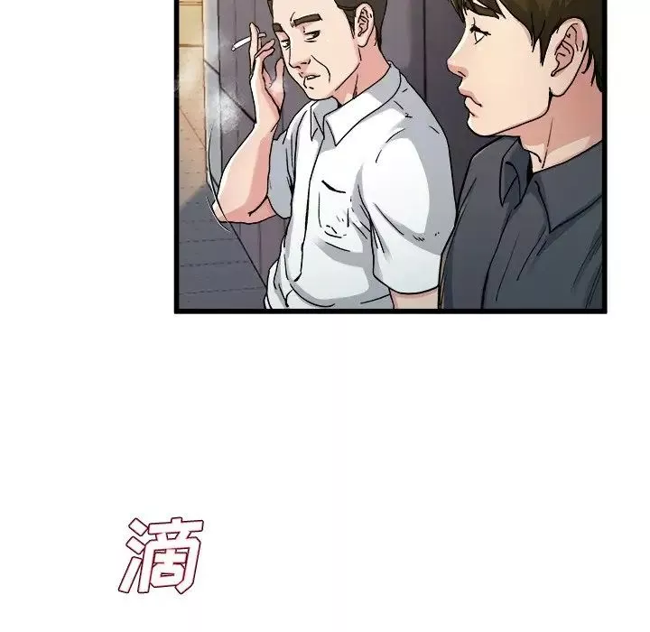 單身爸爸想戀愛第14話