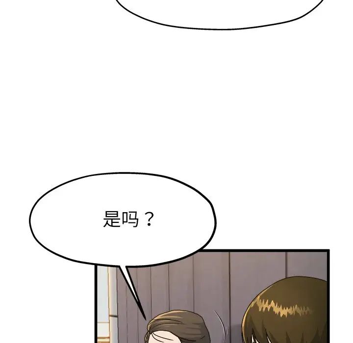单身爸爸想恋爱第14话