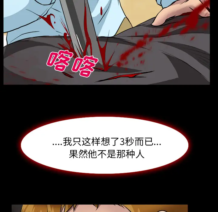 雷普利爱情第3话