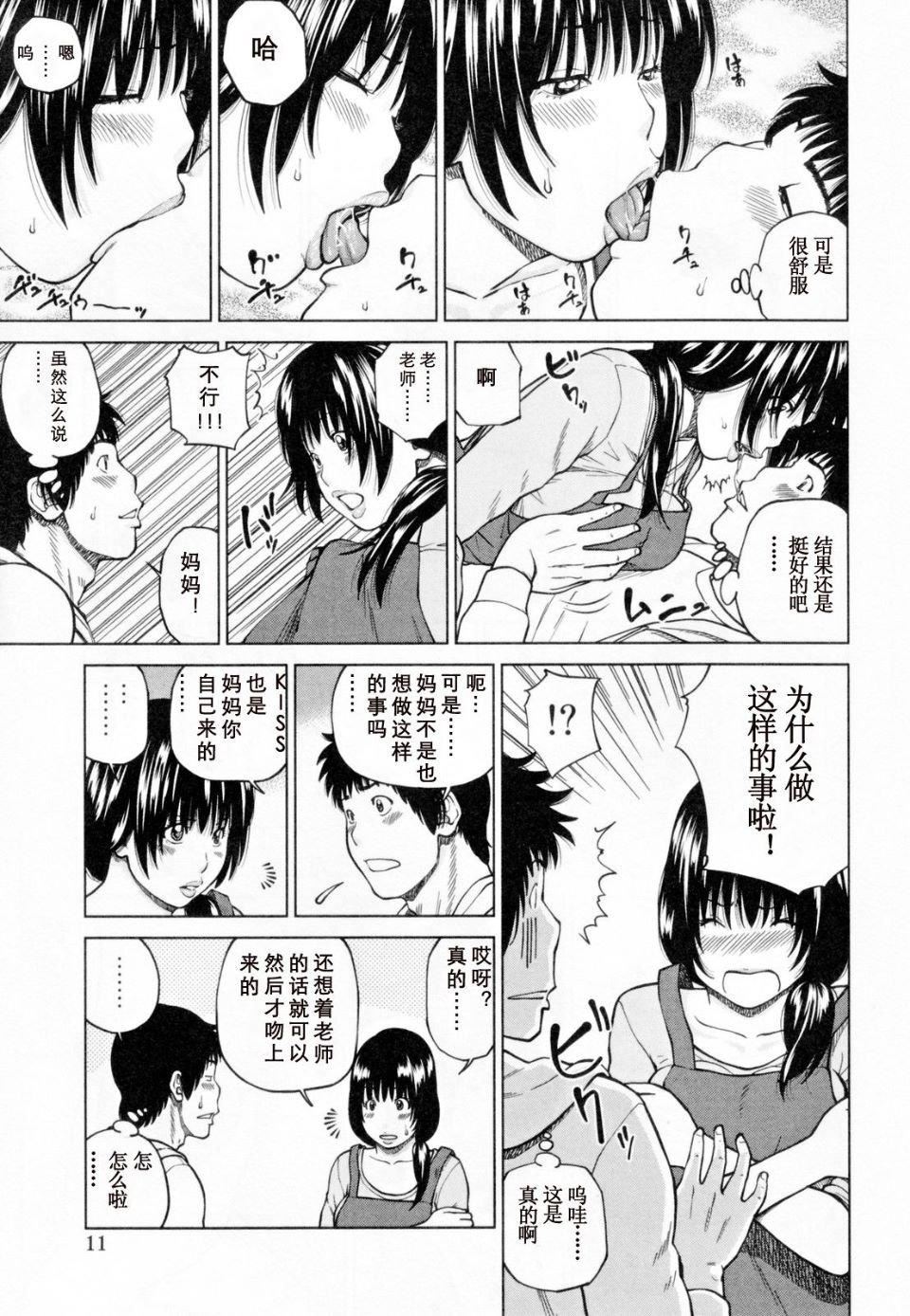 [黒木秀彦]32歳欲求不満の人妻[黒木秀彦]32歳欲求不満の人妻