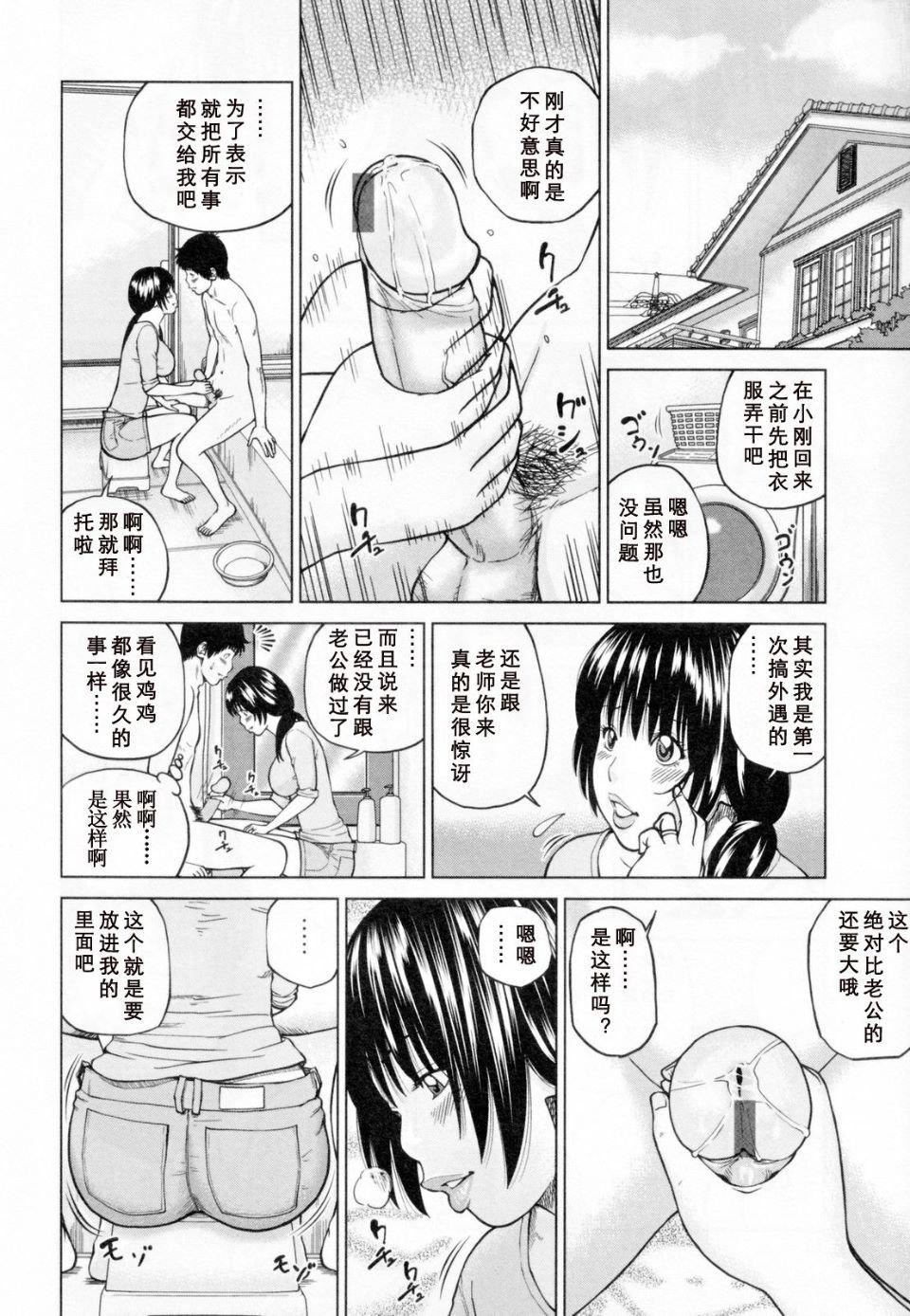 [黒木秀彦]32歳欲求不満の人妻[黒木秀彦]32歳欲求不満の人妻