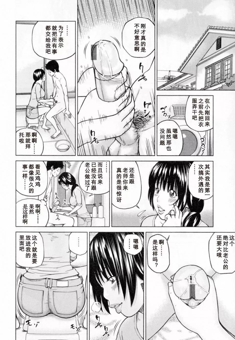 [黒木秀彥]32歳欲求不満の人妻[黒木秀彥]32歳欲求不満の人妻