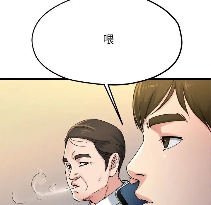 單身爸爸想戀愛第14話
