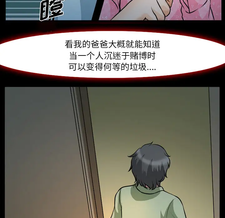 雷普利爱情第3话