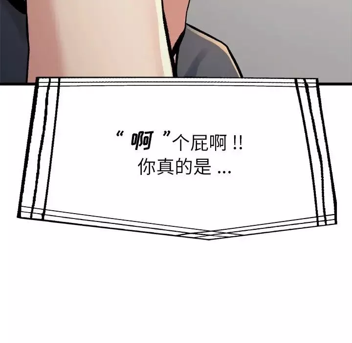 單身爸爸想戀愛第14話